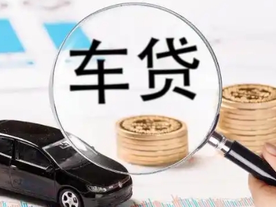 临安车辆抵押贷款什么情况会被认定为是违规?