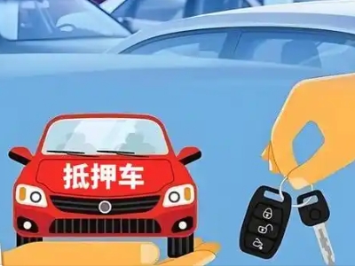 临安不押车贷款怎么贷?临安不押车哪里可以办理?